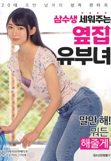 A Married Woman Next Door Who Raises Three Waters
