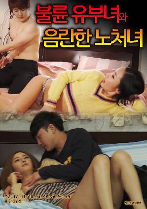 An Affair Married Woman And A Lewd Old Virgin