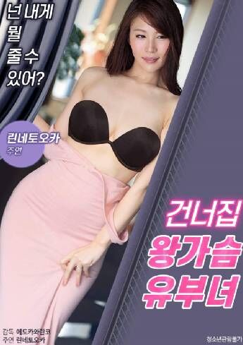 Big Breasted Married Woman