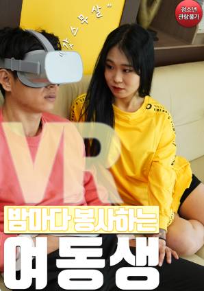 Little Sister Serving VR Nightly