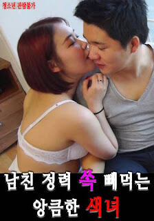 A Naughty Slut Who Steals Her Boyfriends Energy