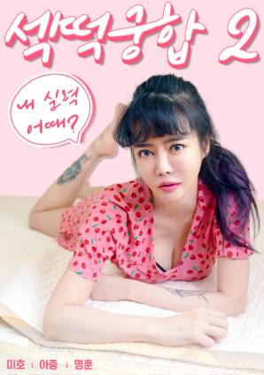 Sex Match 2