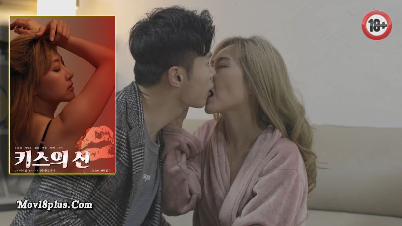 God of Kiss