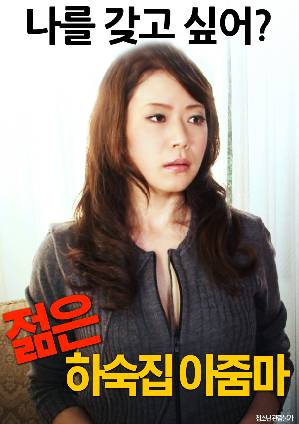Miboujin Gesyuku Sugihara Eri
