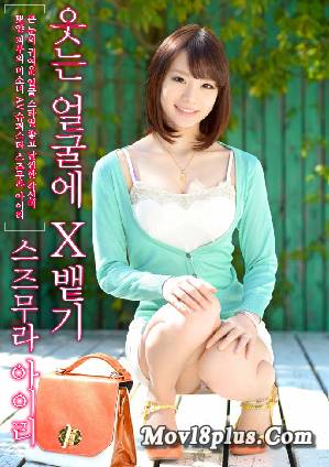 Spit X On A Smiling Face Airi Suzumura