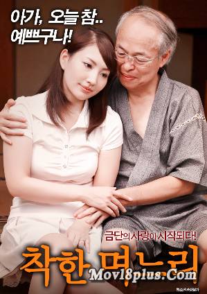Good Daughter in law