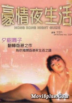 Hong Kong Night Guide