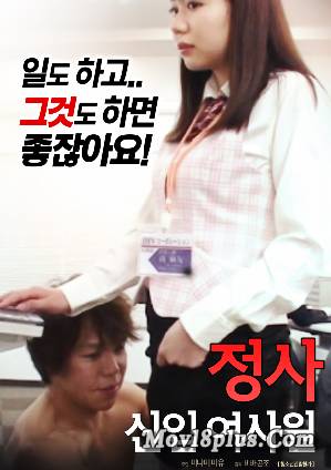 Jouhnsinwa Osigotochu