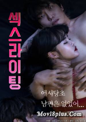 Sexwriting