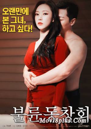 Adultery Alumni Association 1