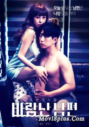 Cheating Husband