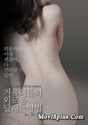 How To Relieve Ioneliness Of Busty Women