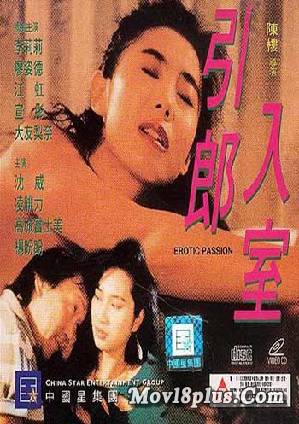 Erotic Passion