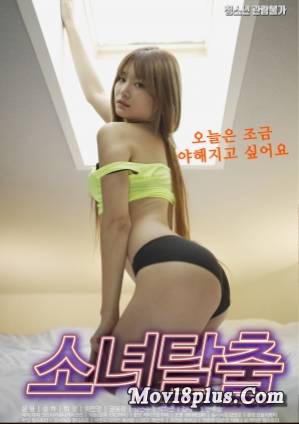 Girl Escape