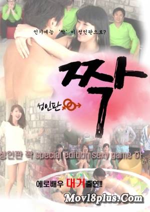 Adult Version Pair SPECIAL EDITION SEXY GAME Above Below