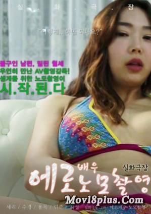 Her True Story 1