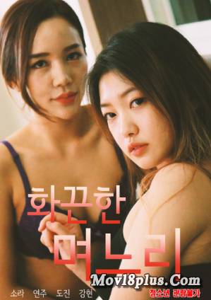 Hot Daughter in law