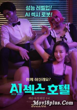 AI Sex Hotel