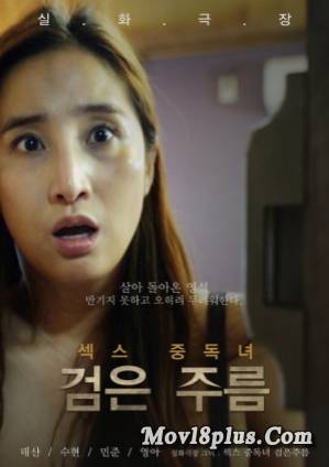 Her True Story 2