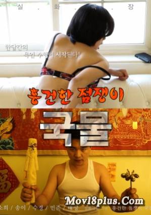 Her True Story 3