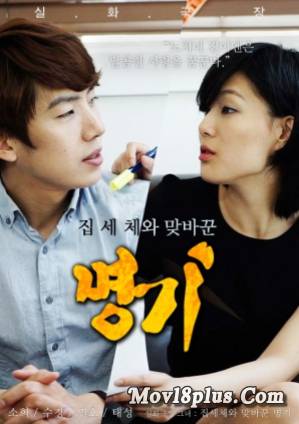 Her True Story 4