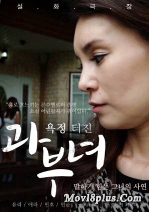 Her True Story 5
