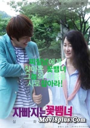 Her True Story 8
