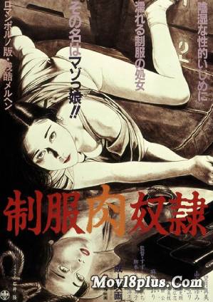 Young Flesh Slave (Seifuku niku dorei)