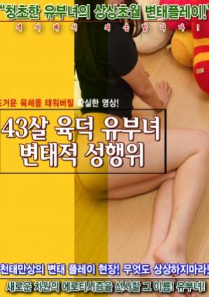 43year old Married Woman With Perverted Sexual Behavior