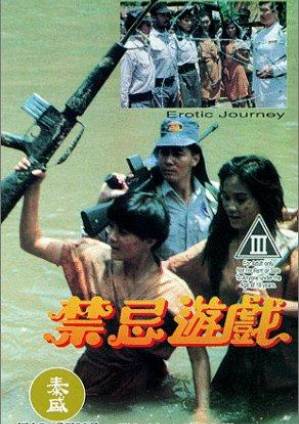 Erotic Journey
