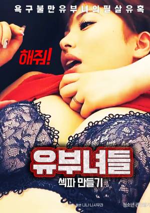 Married Women Making Sexpa