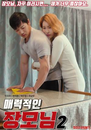 Attractive Mother in law 2