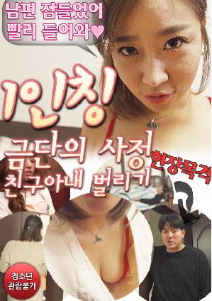 First Person Forbidden Ejaculation Friend’s Wife Widening