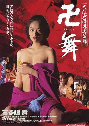 Great Edo Fleeting Life Bath Story