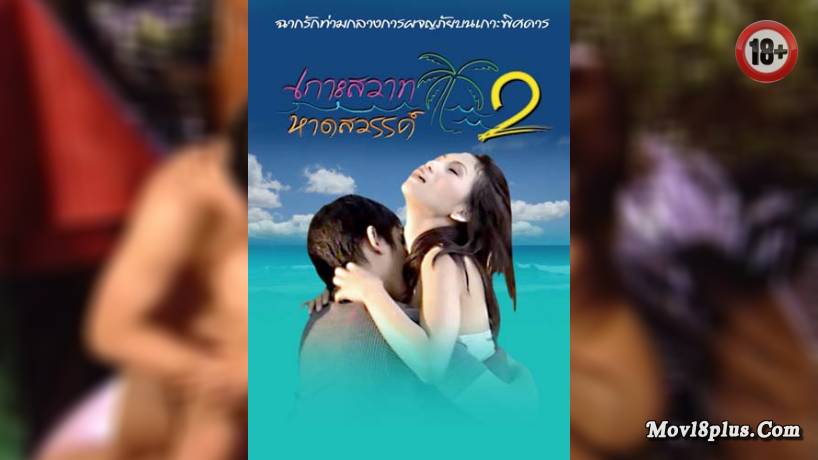 Island Paradise 2
