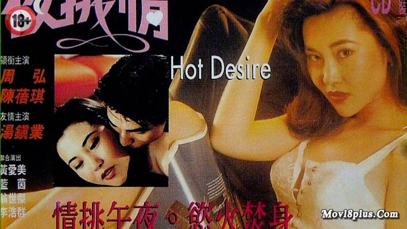 Hot Desire