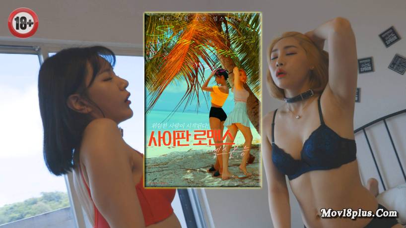 Saipan Romance Sex Instinct