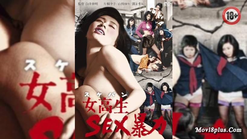 Sukeban Sex Violence