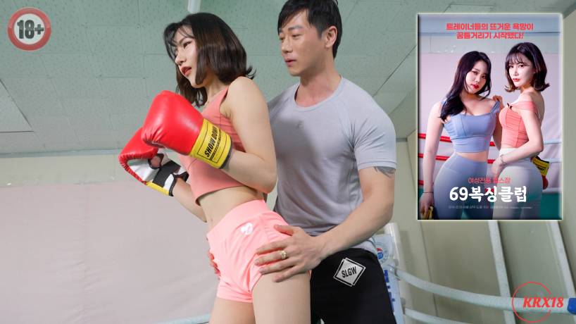 69 Boxing Club