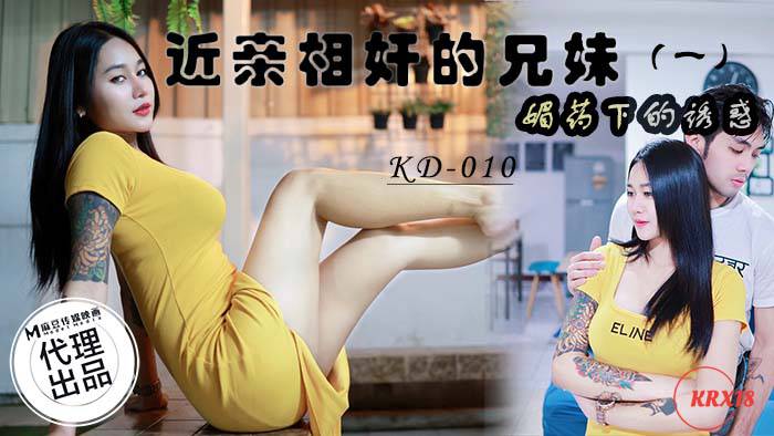 KD-010