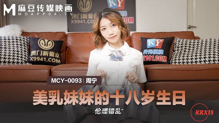 MCY-0093