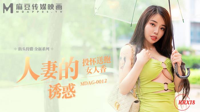 MDAG-0012