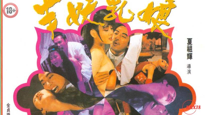 The Demon Wet Nurse (Madame Fung Shen’s Lover Ban yao ru niang )
