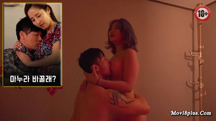 Will You Change Your Wife?