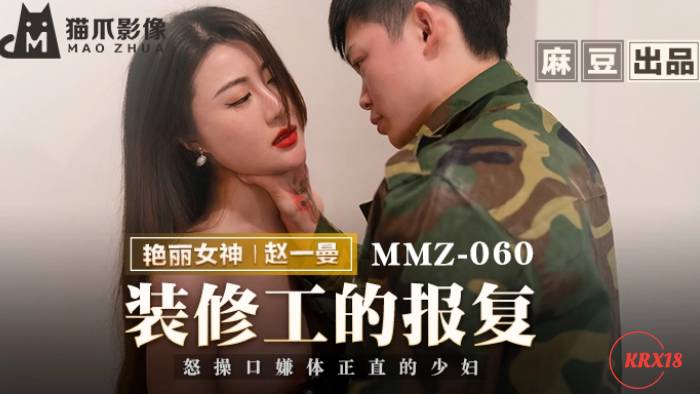 MMZ-060