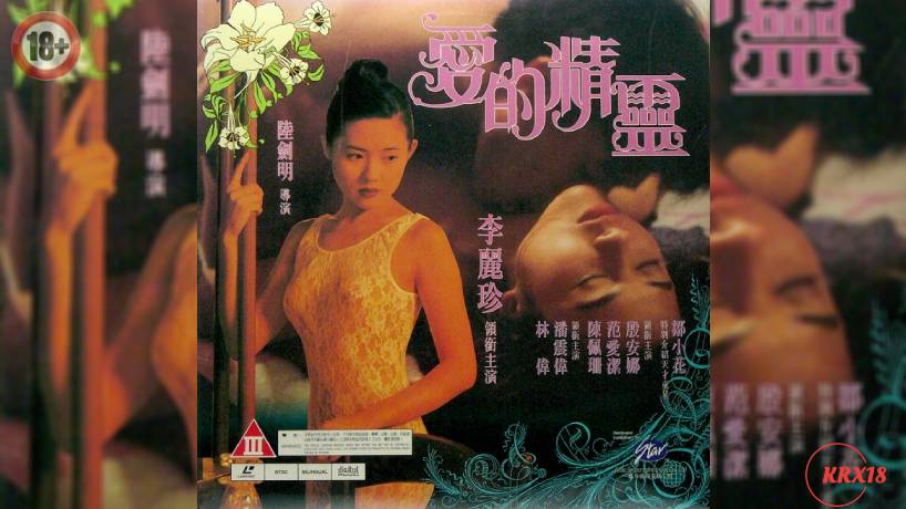 The Spirit of Love