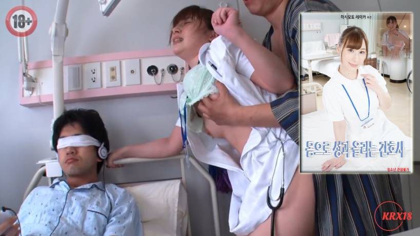 A Nurse Who Achieves Results With Her Body