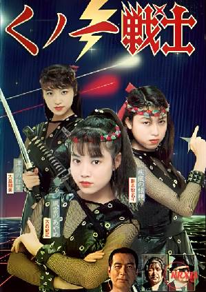 Female Neo-Ninjas – Kunoichi senshi ninja