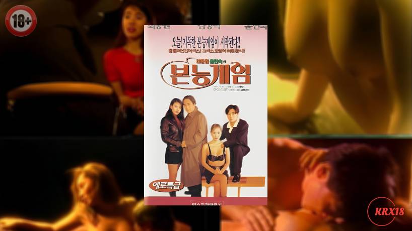 Innocent Sex Game