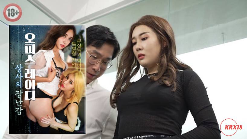 Office Lady: The Boss’s Toy